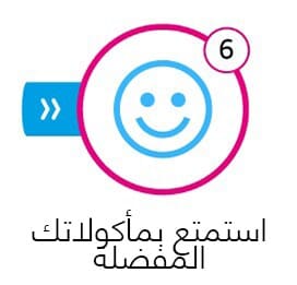 استمتع